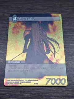 旧FFTCG セフィロス PR-007 プレミアム プロモーション
