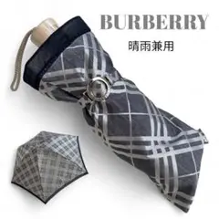 【未使用級】BURBERRY 折りたたみ 傘 日傘 晴雨兼用 グレー UV