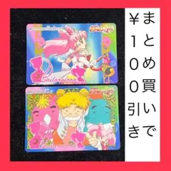 セーラームーンSS ノーマルカード　２枚セット　バンダ