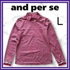 美品✨アンパスィ and per se ハイネック　長袖カットソー　ボーダー　L