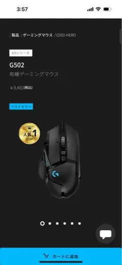 Logicool g502 HERO 有線マウス