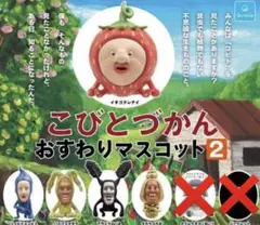 こびとづかんおすわりマスコット2(4種)バラ売可