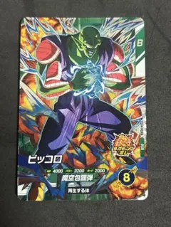 ドラゴンボールスーパーダイバーズ SDV4 PUR ピッコロ