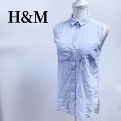 Hu0026Mエイチアンドエムノースリベストシャツサックスブルー青サイズブラウス