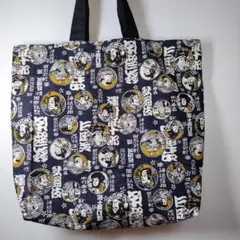 ハンドメイド大きめトートバッグ　エコバッグ 歌舞伎