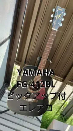 良音/YAMAHA　FG-412BL 改エレアコ　弦低め YAMAHA FG-412 BL【メンテナンス記録】全体メンテナンス - YouTube