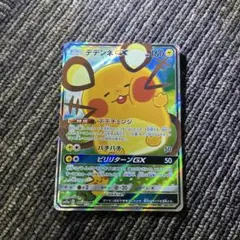 デデンネGX SR TAG TEAM GXタッグオールスターズ 175/173 Pokemon card Dedenne-GX 175/173 SR SM12a Full Art Tag All