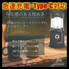 NEW✨3A対応タイプC ランタン アウトドアや災害時に ブラック