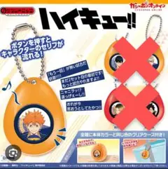 ハイキュー!!サウンドロップ ①