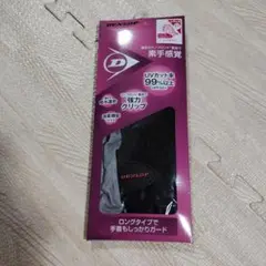 テニスグローブ　DUNLOP UVカット　 Lサイズ　レディース　ハーフタイプ