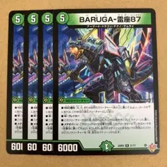 BARUGA-雷座87 バルガライザー87 4枚
