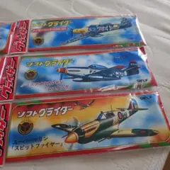 ソフトグライダー 航空機モデルセット