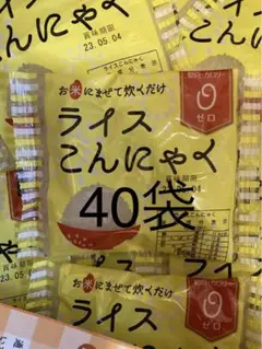 ライスこんにゃく 40袋