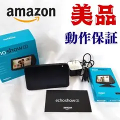 【美品】Amazon echo show 5 スタンドセット
