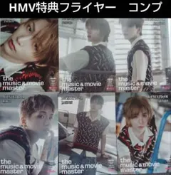 BOYNEXTDOOR　フライヤー　HMV　6枚　コンプ