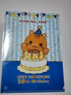 小林誠司 読売ジャイアンツ 誕生祭 クリアファイル　リスがコバ　非売品