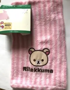 コリラックマ 枕カバー　ピンク　のびのびタイプ　新品　期間限定出品