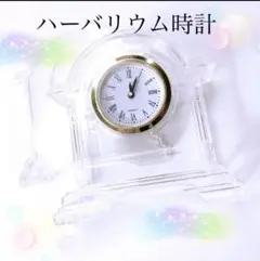 ハーバリウム時計 ローマ 2個