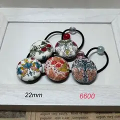 6600 くるみボタン ヘアゴム