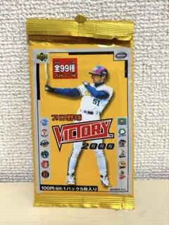 【当時物】野球カード ビクトリー2000 10個セット