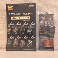 トイ・ストーリー フィルム アクリルキーホルダー　ギャビー・ギャビー
