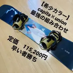 【希少モデル】capita DOA u0026union force 2点セット