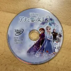 アナと雪の女王2 DVD