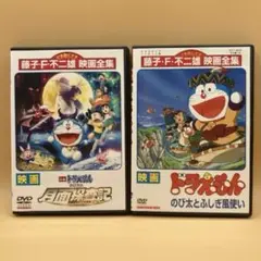 映画ドラえもん　DVD 2本　月面探査記／ふしぎ風使い
