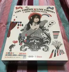 未開封 水樹奈々CIRCUS×LIVE CIRCUS+×WINTER FESTA