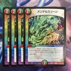 メンデルスゾーン　4枚　②