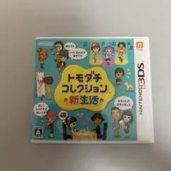 3DS トモダチコレクション　新生活