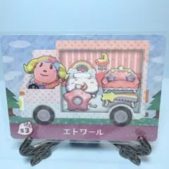 【家具】どうぶつの森 amiiboカード サンリオ S3エトワール アミーボ