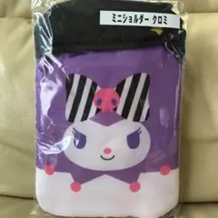 【お値下げ中】クロミ ポーチ　サンリオ 当たりくじ