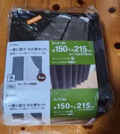 遮光カーテン2枚＋レースカーテン2枚 ダークブラウン