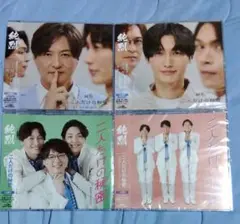 純烈「二人だけの秘密」CD　４種セット
