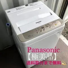 631送料取付無料!大容量6kgパナソニック風乾燥付きおしゃれインテリア洗濯機!