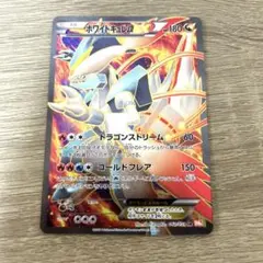 ホワイトキュレムex sr コールドフレア