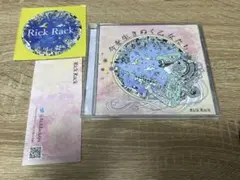 2025年最新】rick rack cdの人気アイテム - メルカリ
