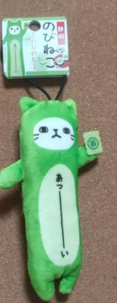 のびねこ お茶 あつーい