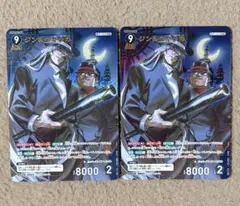 名探偵コナンカード ジン&ウォッカ MR 新たなる謎 2枚