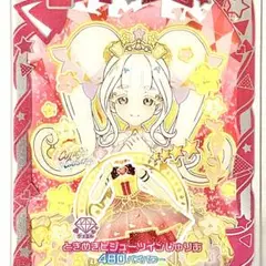 同梱250円 アイプリバース ときめきビジューツインじゅりあ ワンピース