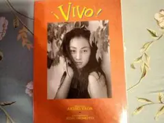 矢田亜希子ファースト写真集『Vivo!』