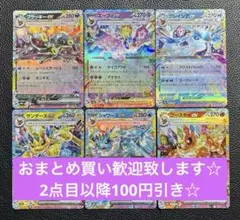 ブイズ　テラスタル　 RR 6枚セット　ポケモンカードゲーム　ブラッキー