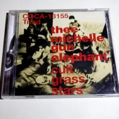 【2000年再発盤・新品】cult grass stars LP ミッシェルガン Amazon.co.jp: cult grass stars - ミッシェル・ガン