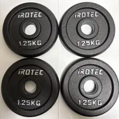 iROTEC ダンベルプレート 1.25kg 4枚セット