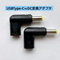 オーディオファン USB Type-C L字 DC 変換アダプタ