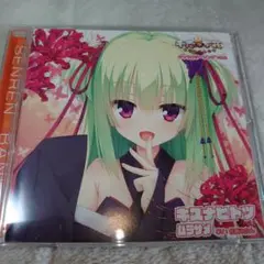 千恋＊万花 キャラクターソングVol.3 (キズナヒトツ) Amazon.co.jp: 千恋*万花 キャラクターソング Vol.3