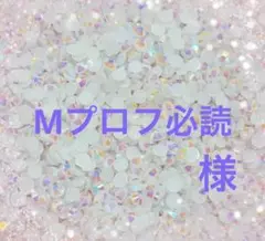 専用