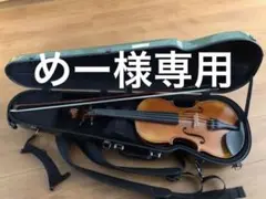 Lother Semmlinger ローター・ゼムリンガー バイオリン ドイツ製