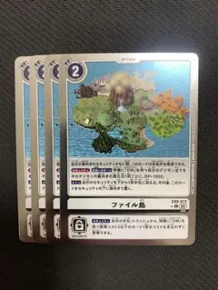 デジモンカード　ファイル島　パラレル　リミテッド　4枚